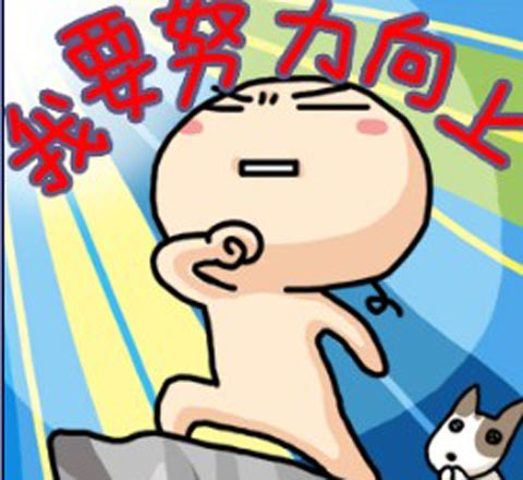 開工大吉！